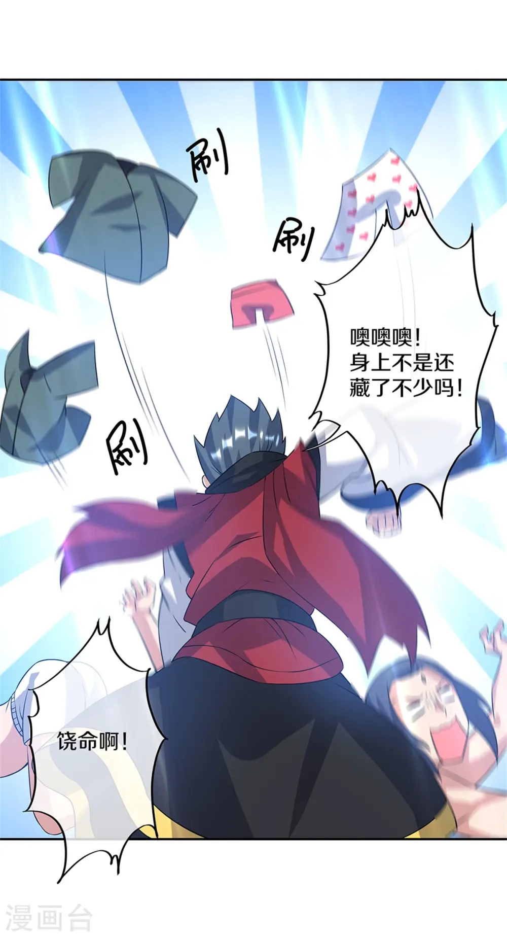 第357话 武圣之墓56