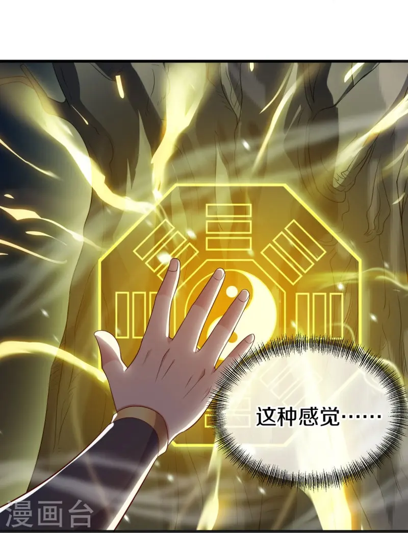 第489话 自我证帝38