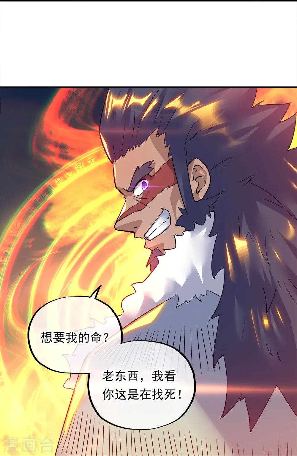 第342话 啸日白虎降临43