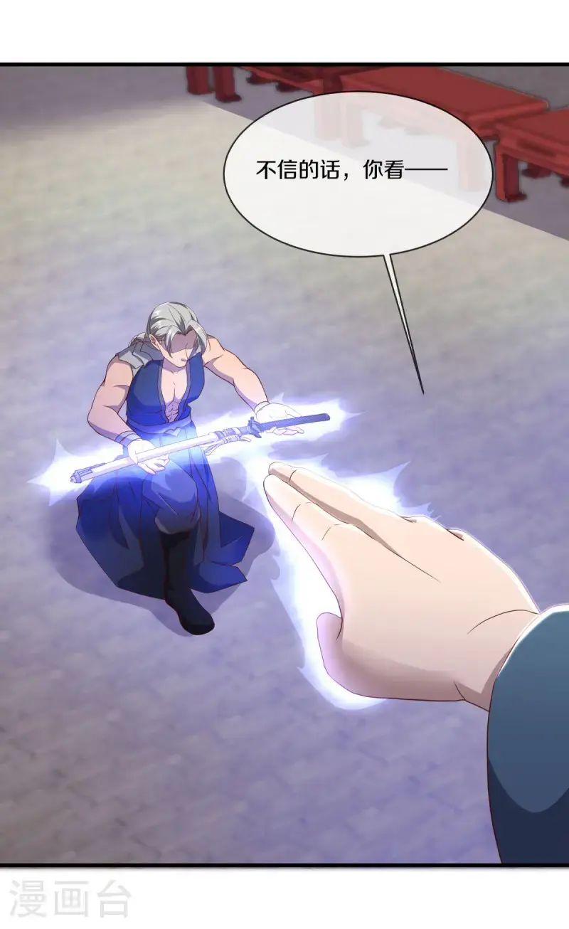 第619话 师兄的刀21