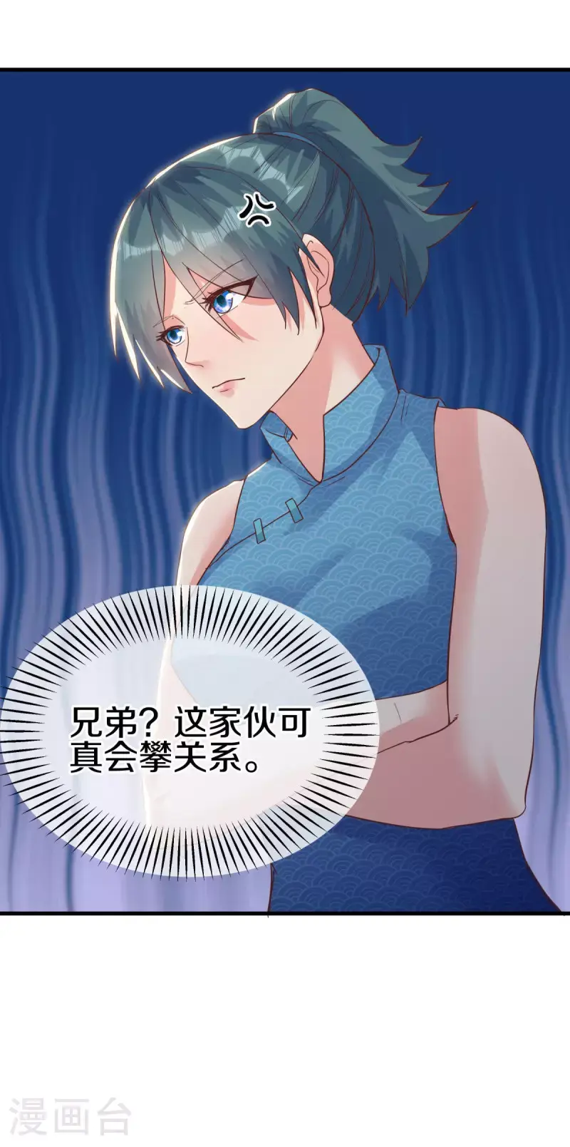 第614话 先天异象仙根35
