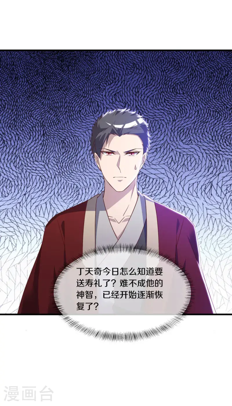 第619话 师兄的刀15