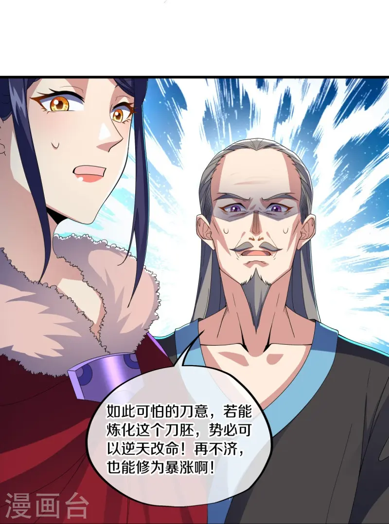 第444话 白灵皇后35