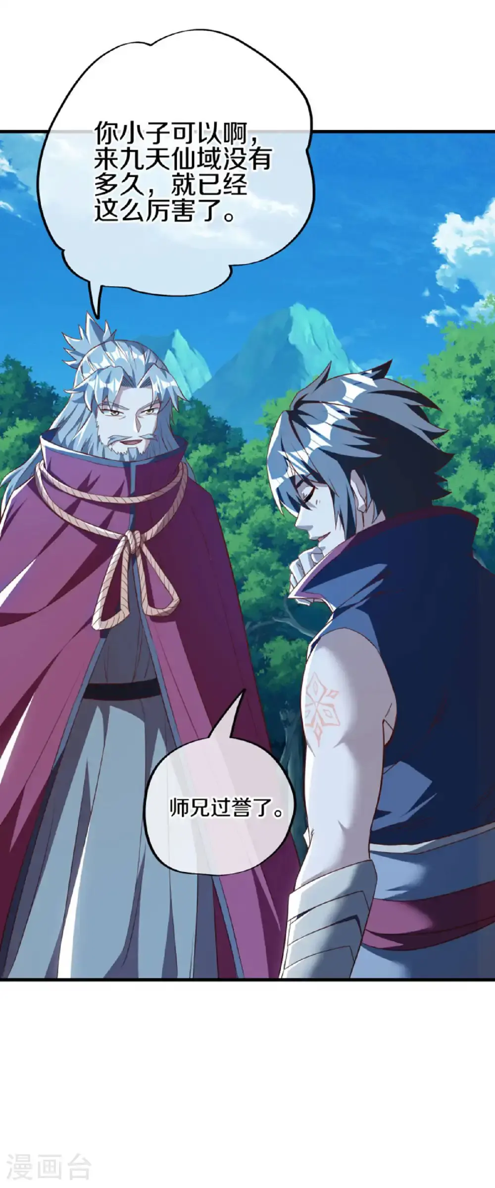 第628话 伐仙大阵53