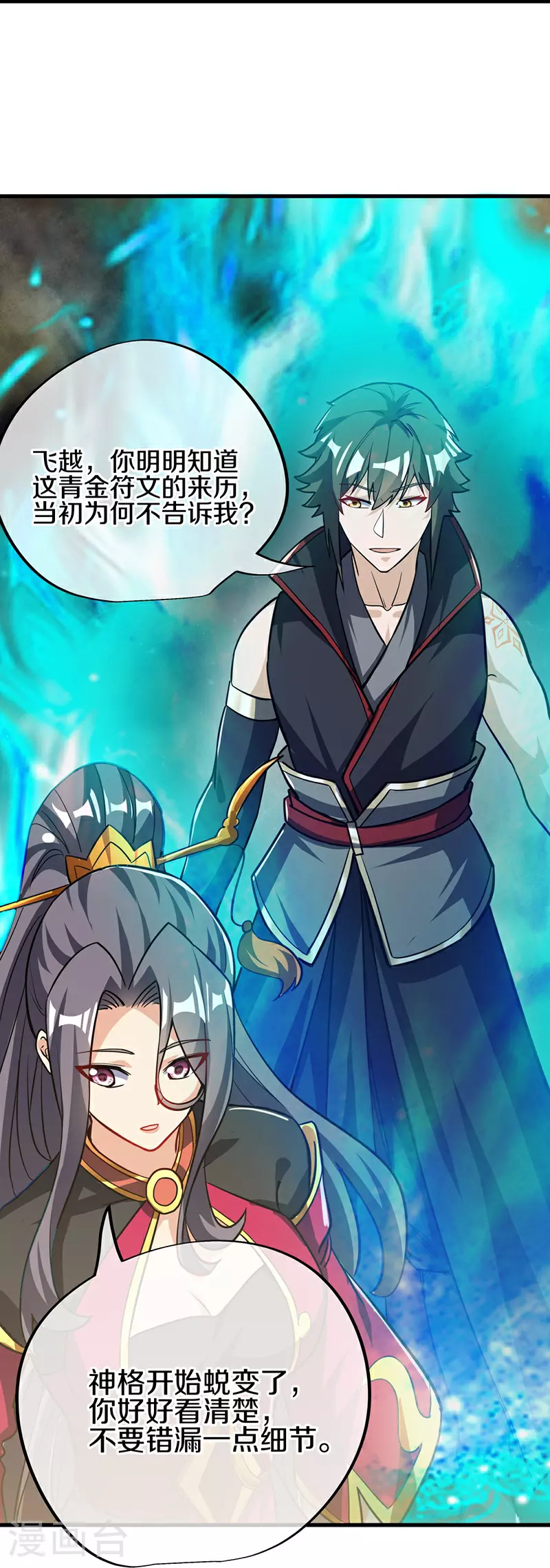 第561话 另辟蹊径22