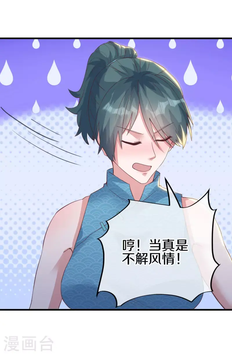 第614话 先天异象仙根29