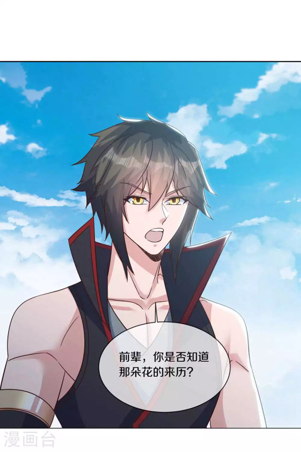 第605话 逆忌门7