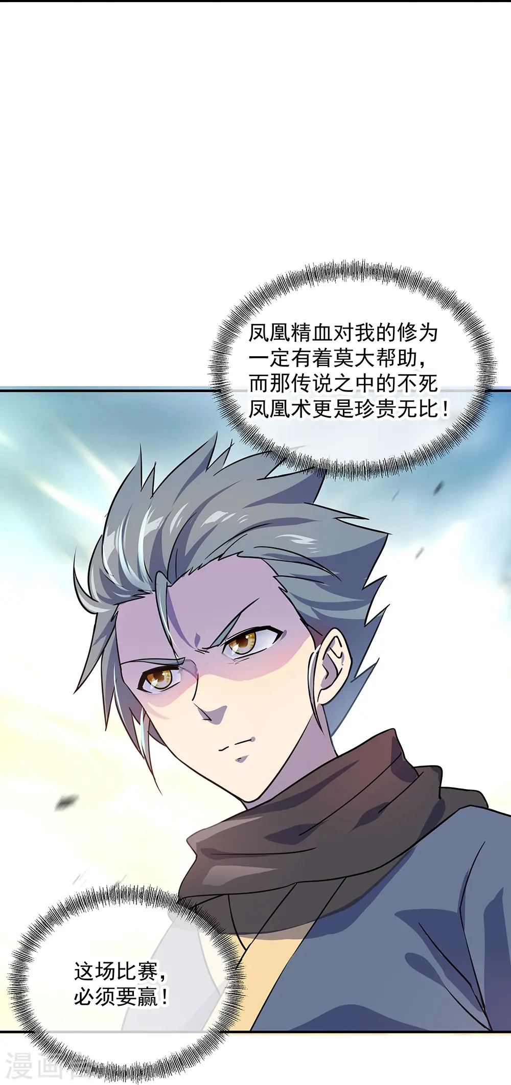 第332话 小组对抗21