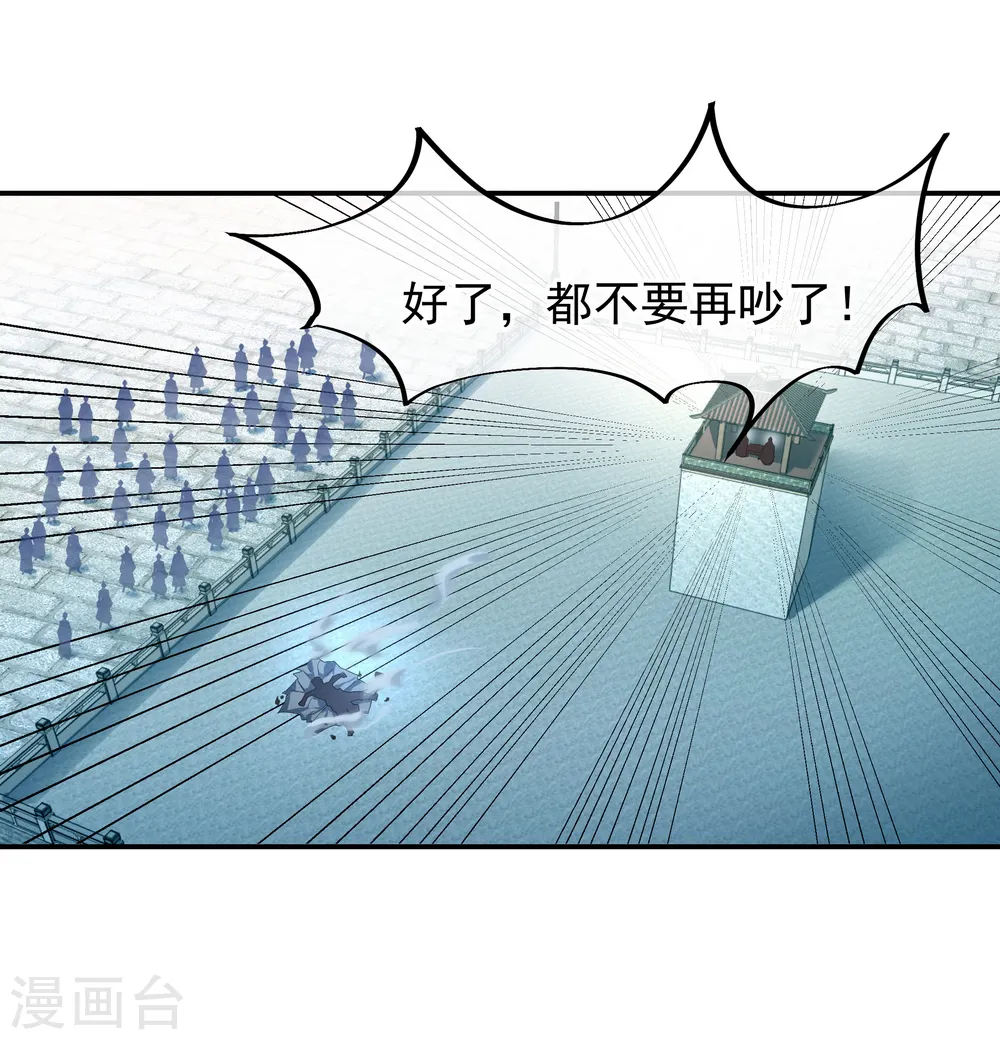 第35话 嚣张霸道8