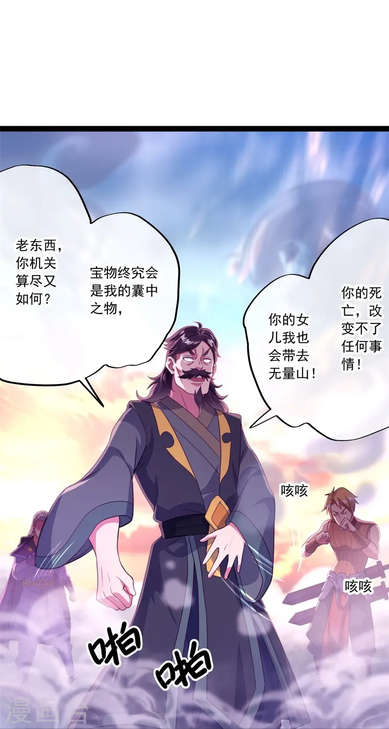 第384话 拖延29