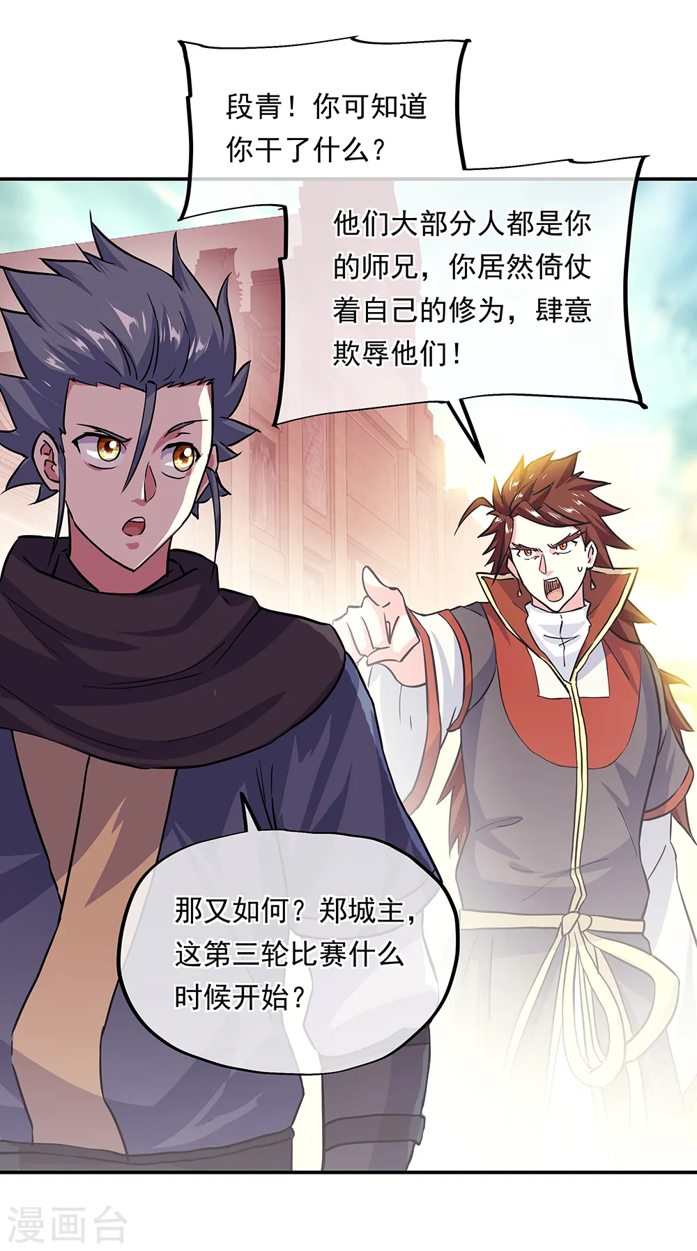 第282话 荣誉任务9