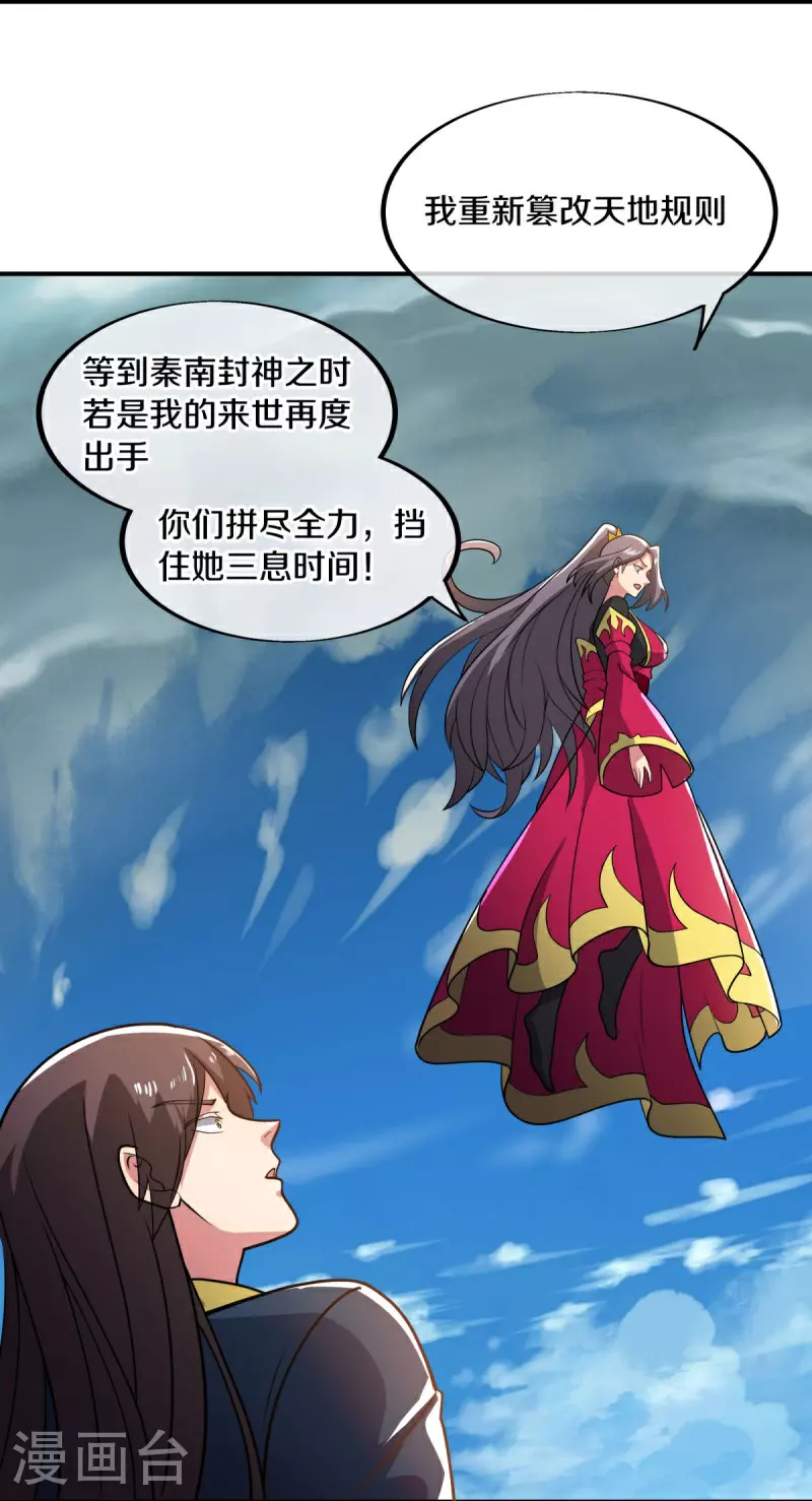 第569话 来世之谋22