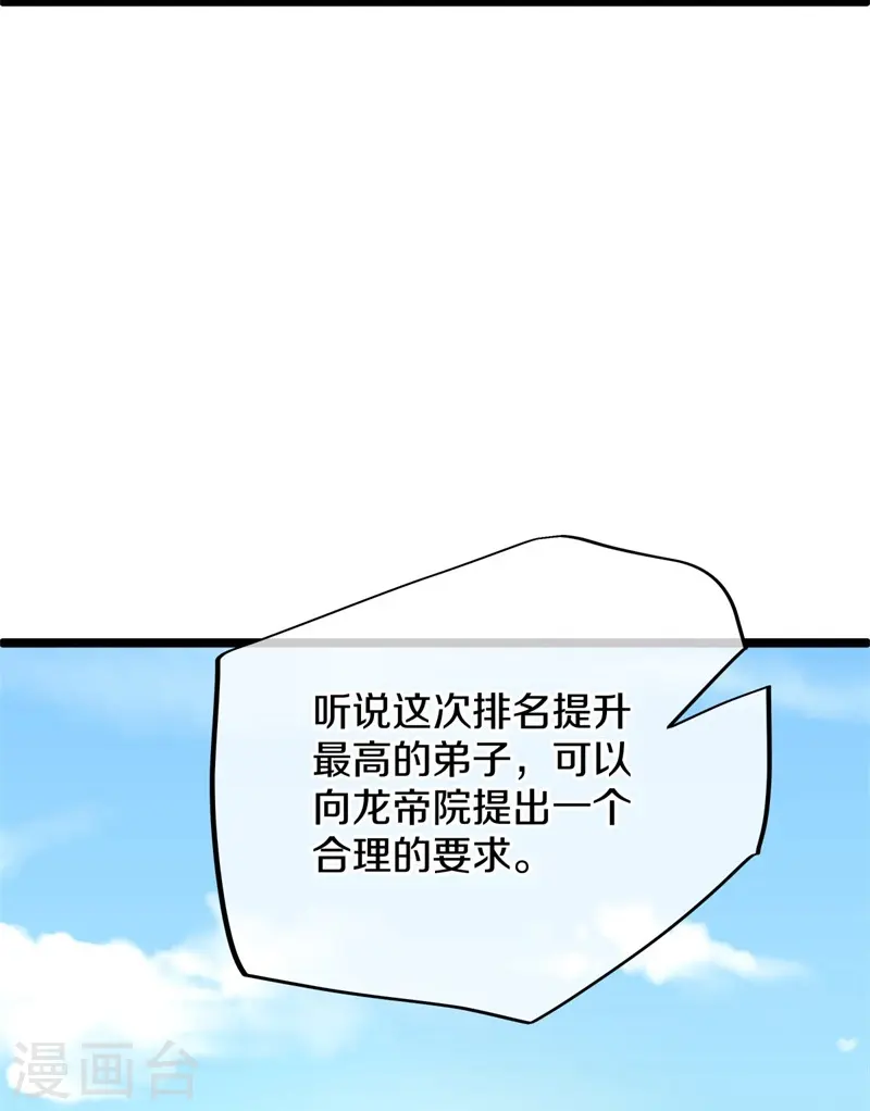 第419话 解救39