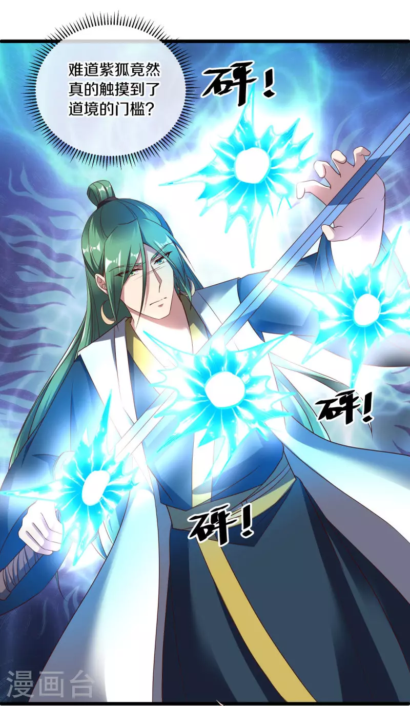 第603话 剑道领域47