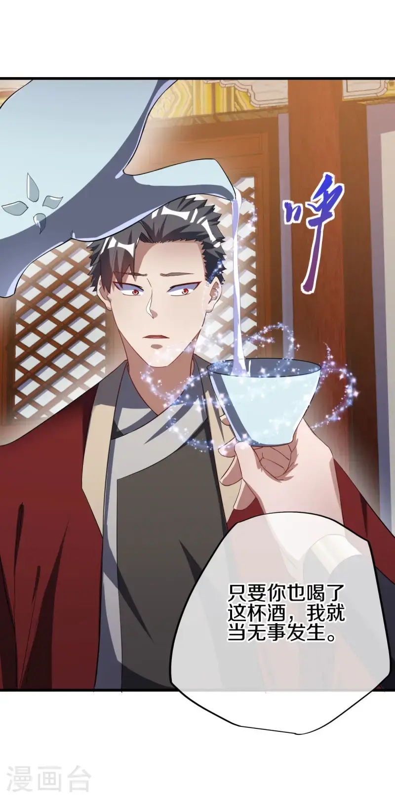 第617话 南世寿宴53