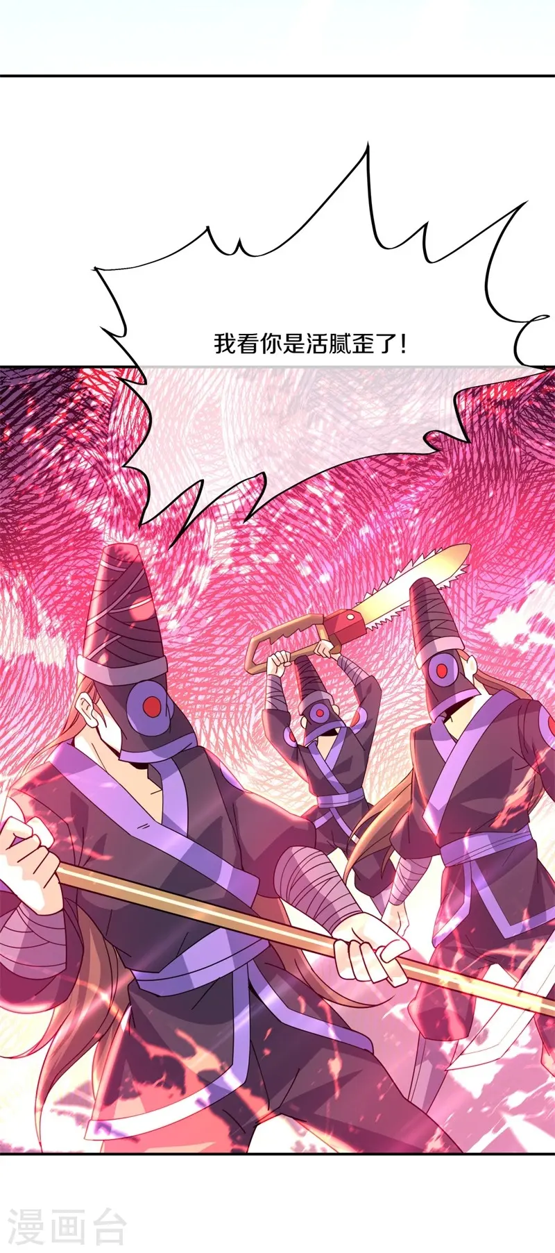 第375话 阎王殿30