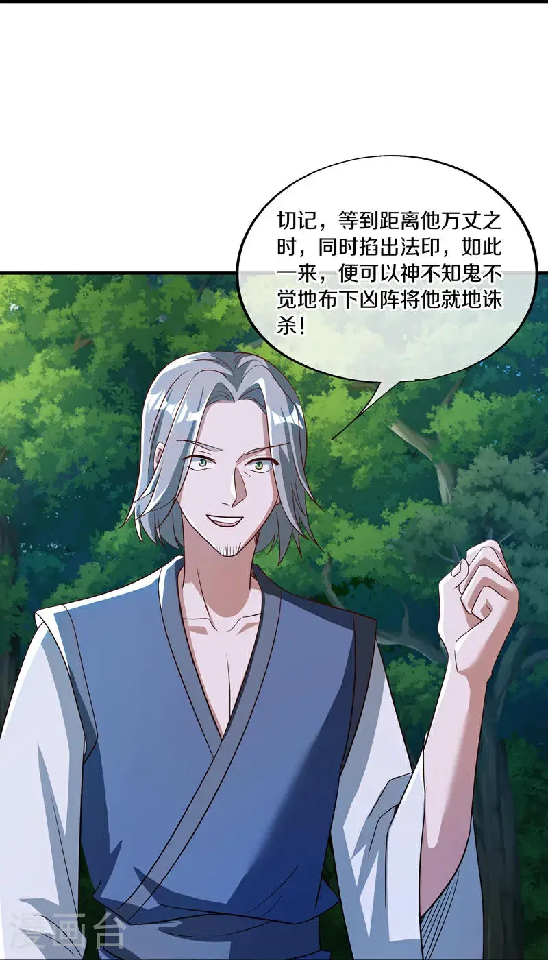 第627话 杀仙之地57
