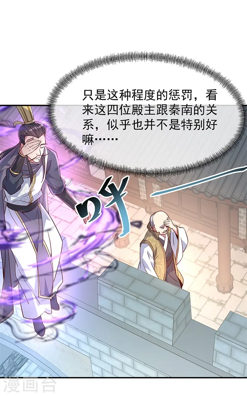 第126话 殿王震怒18