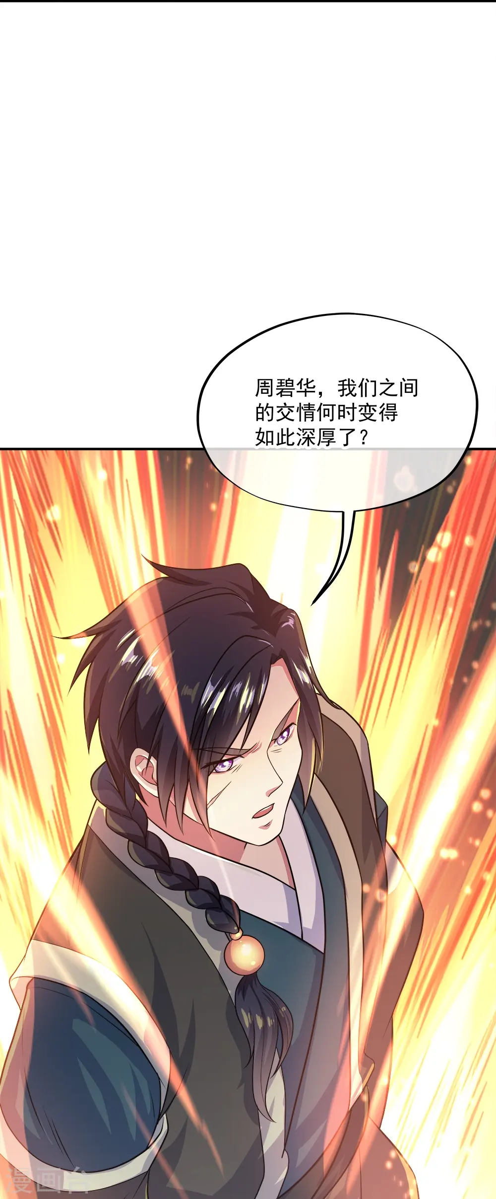 第344话 复活神兽25