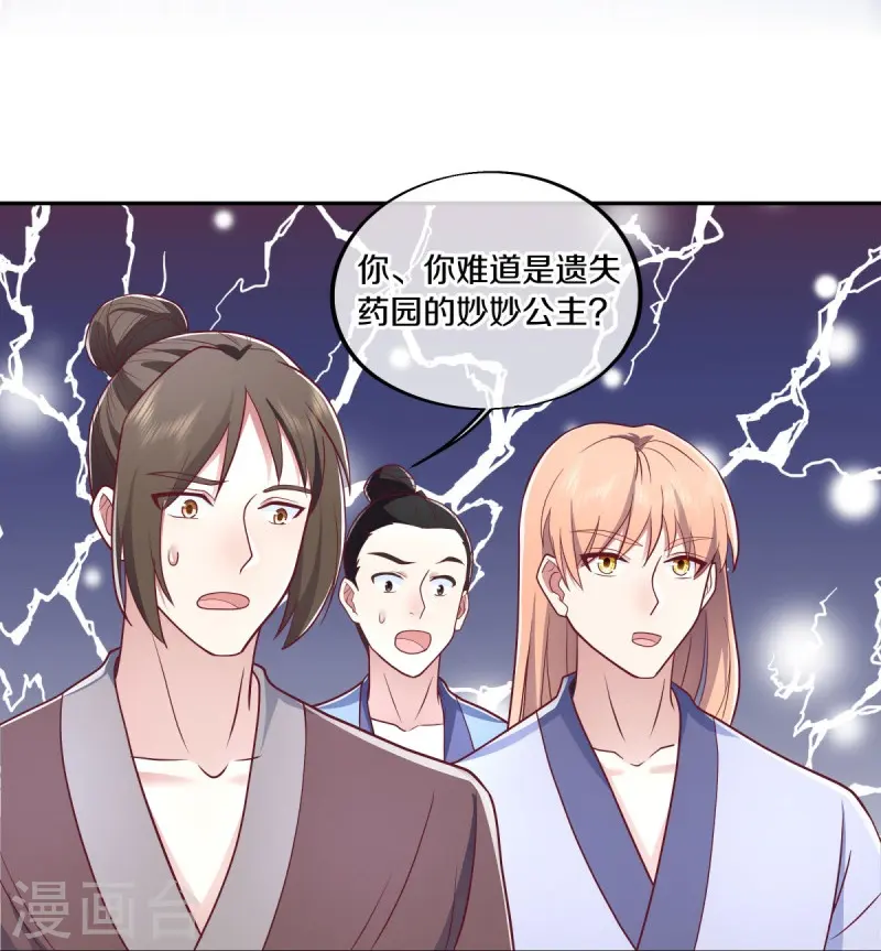 第484话 玄风雷鹏34