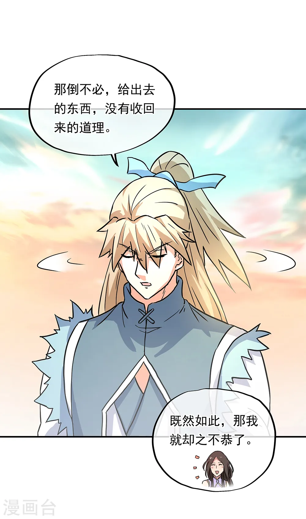 第274话 开战8