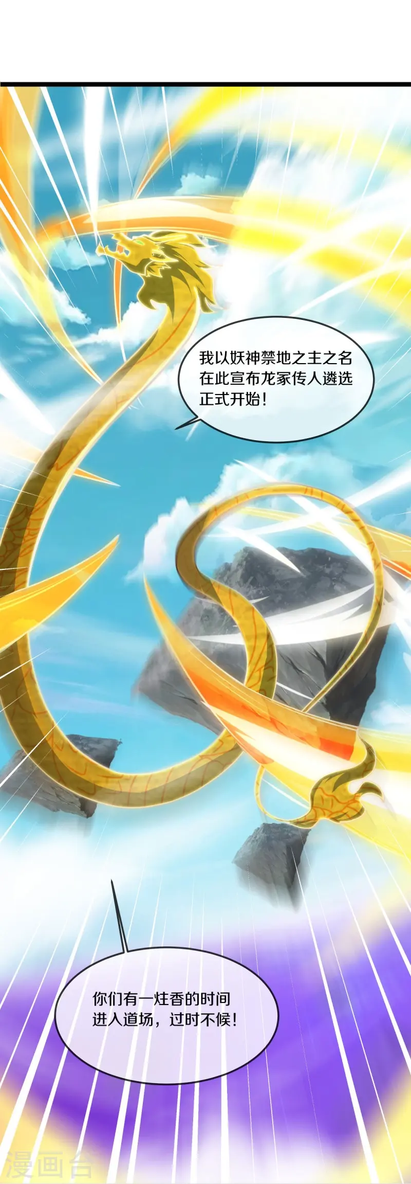 第551话 妖神禁地27