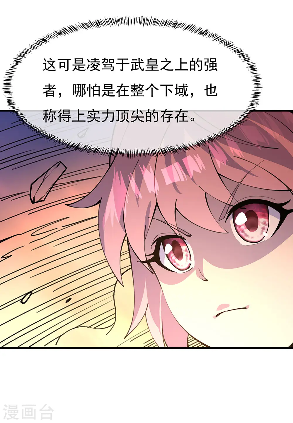 第249话 大失所望9