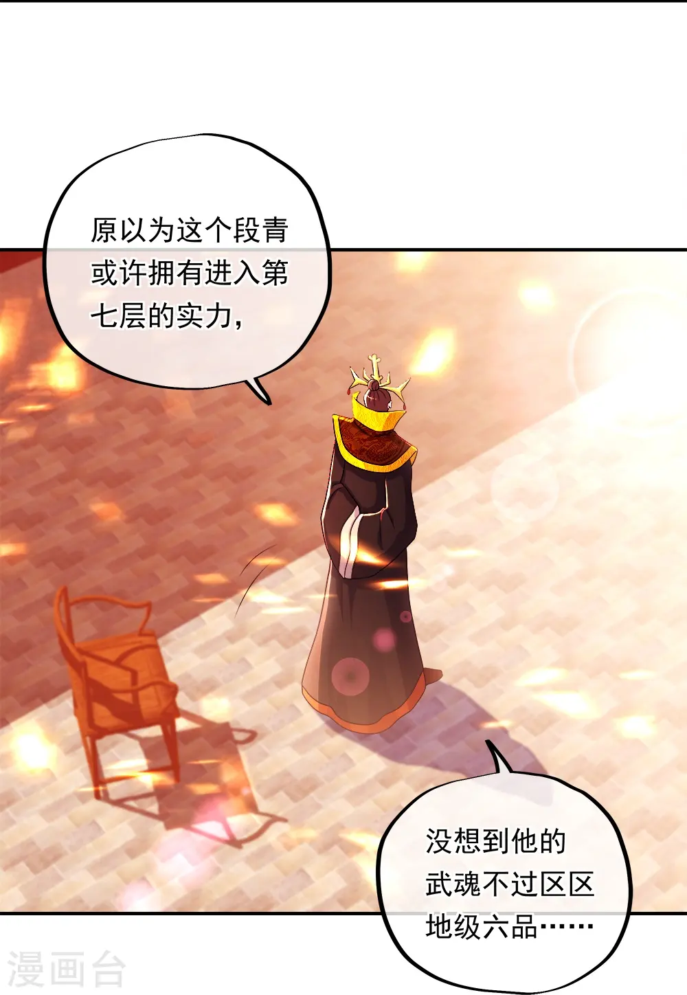 第346话 黄金阁七层11