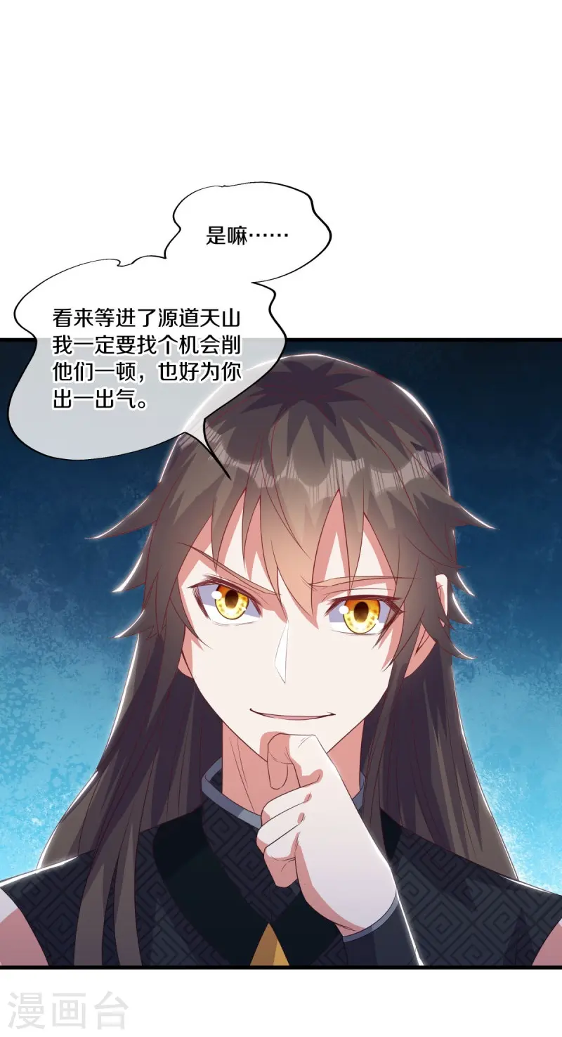 第519话 日月之界53
