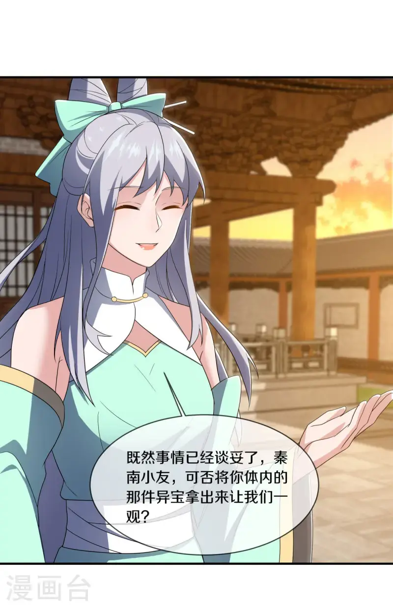第623话 厄运之体41
