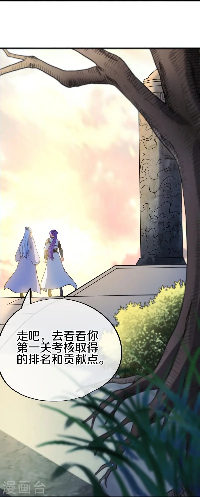第474话 初入反天盟38