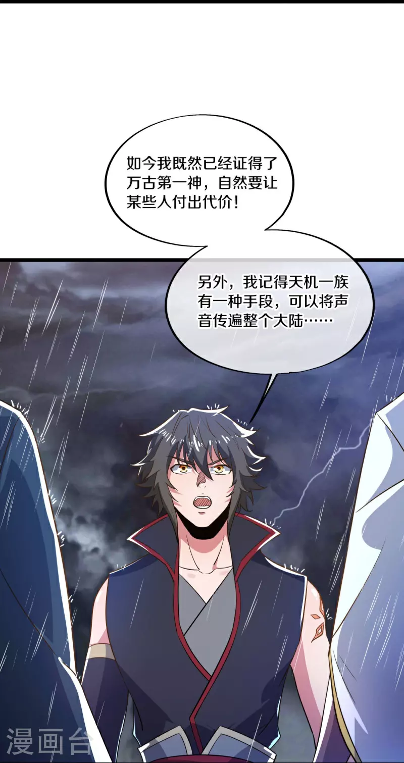 第580话 冲破束缚31