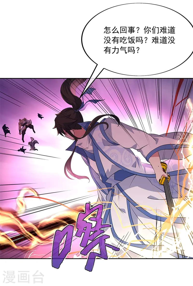 第190话 横扫一切9