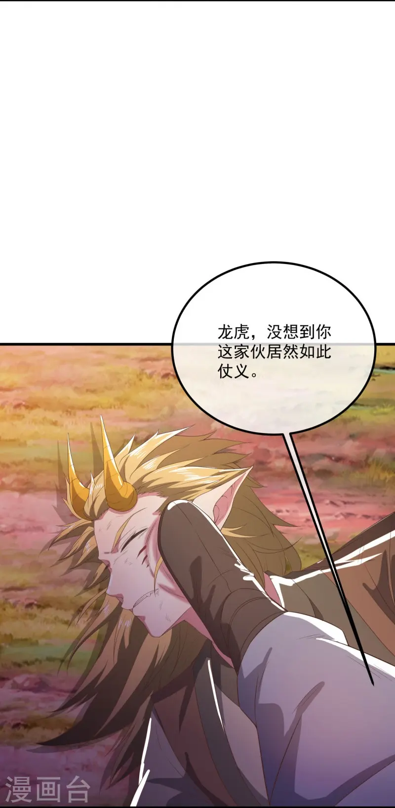 第554话 道破真身9
