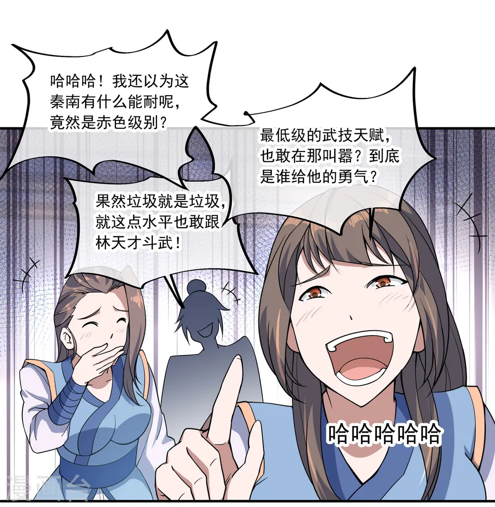 第55话 打脸8