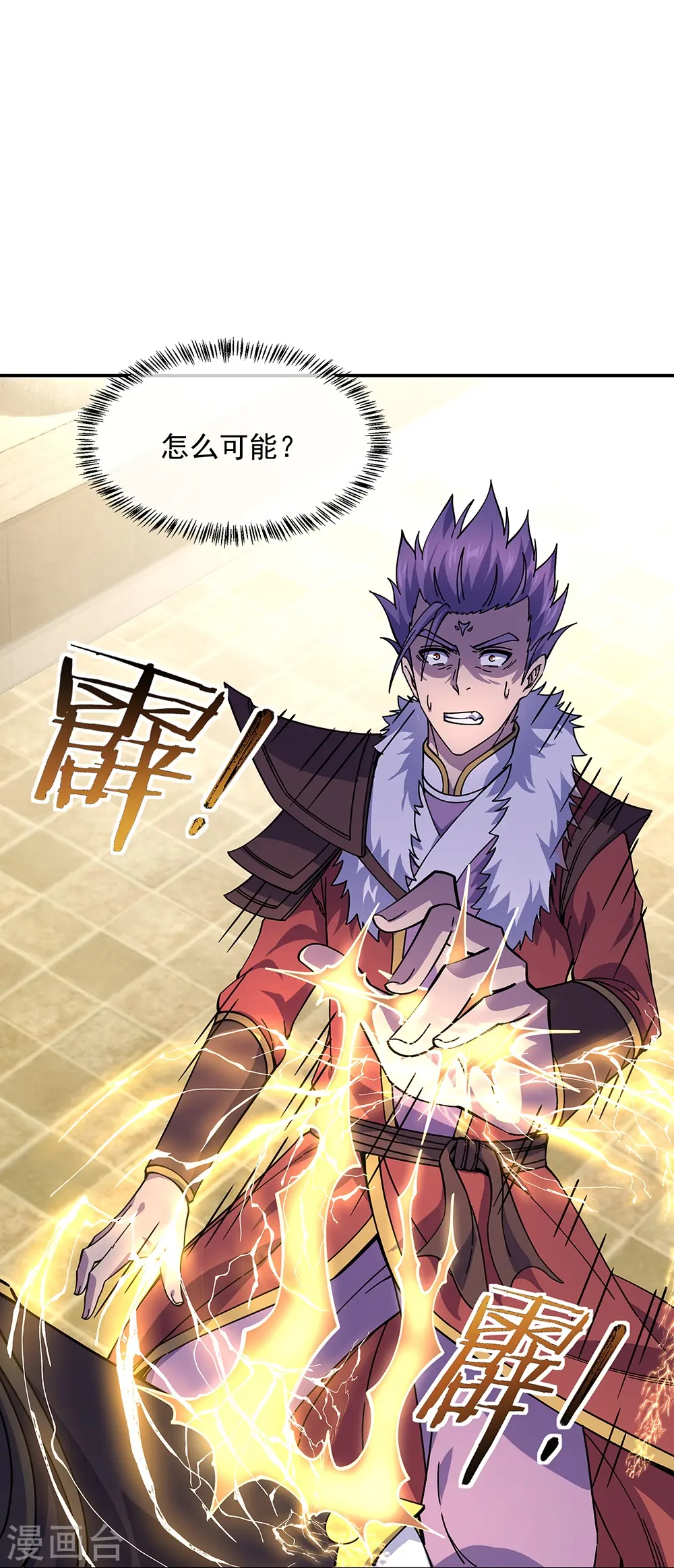 第323话 器灵暴走25