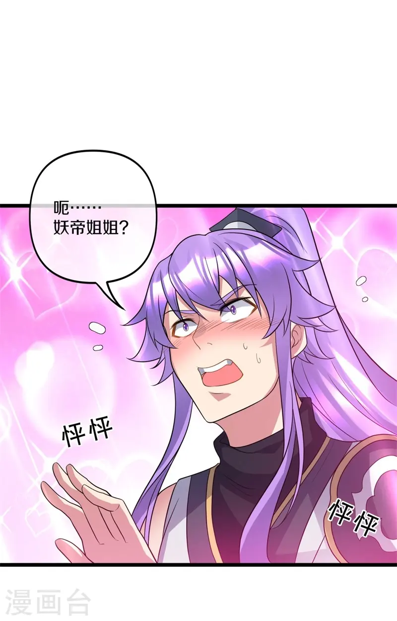 第397话 九尾妖帝46