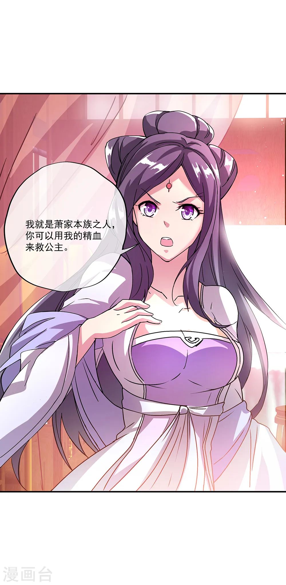 第307话 咒杀公主35