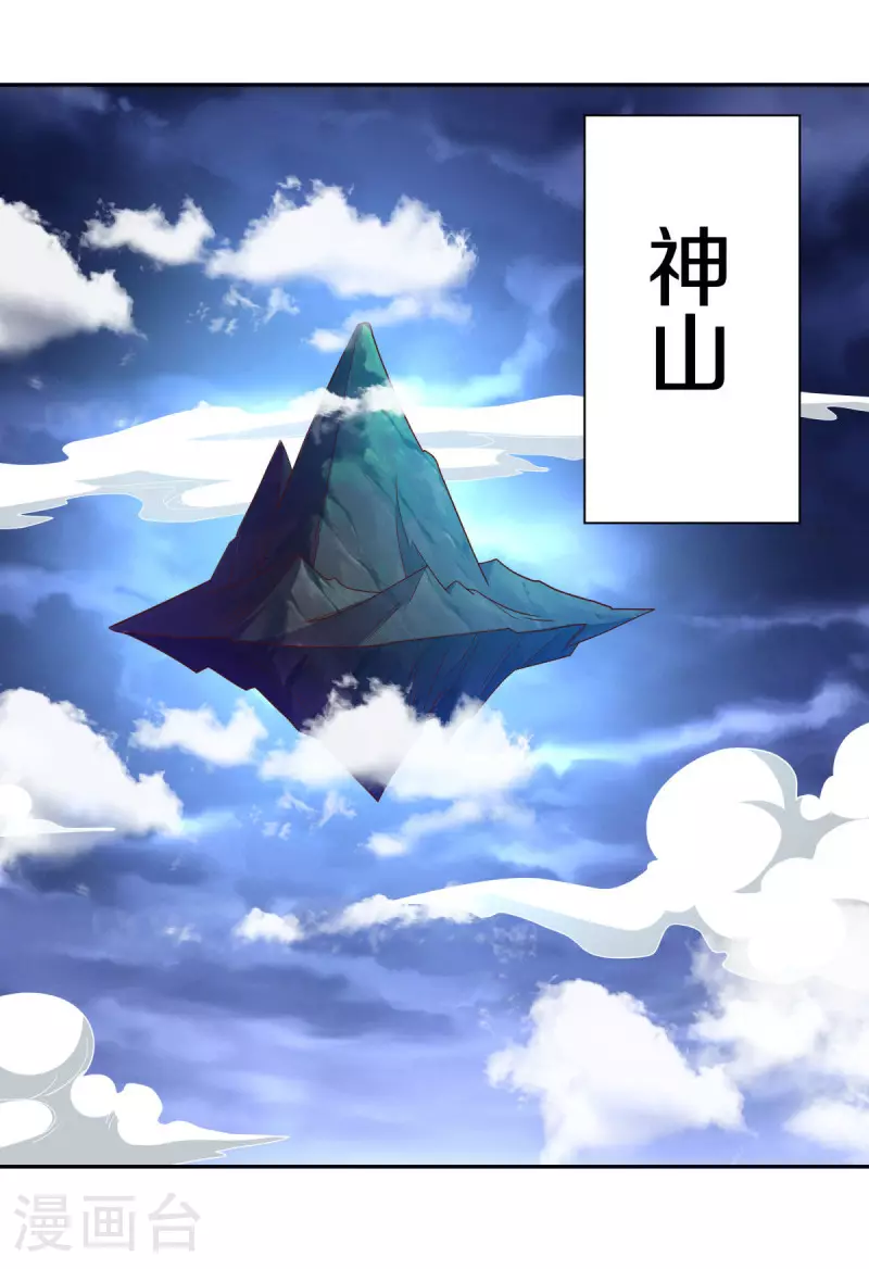 第565话 神格降临22