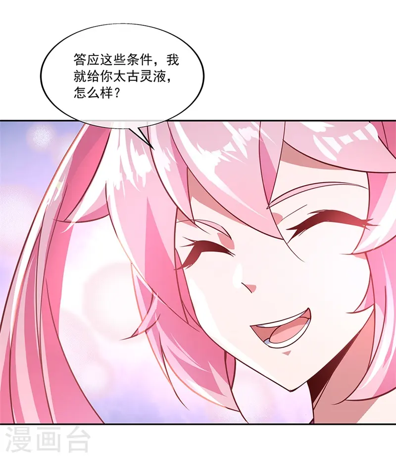 第130话 从此公主同行17