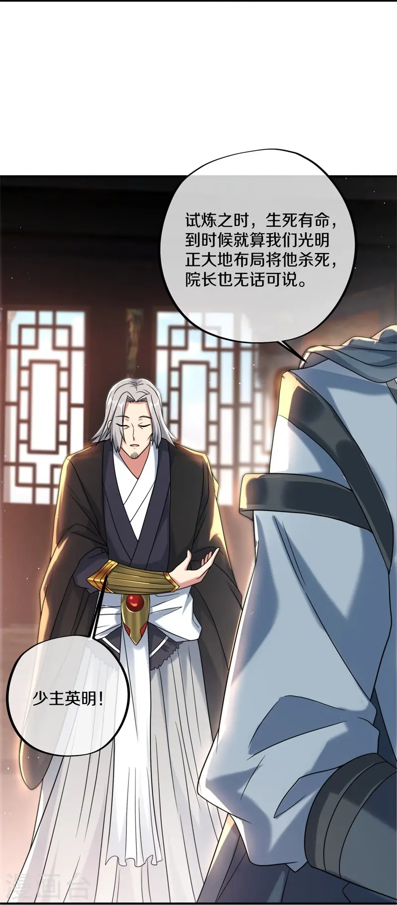 第404话 接任务39