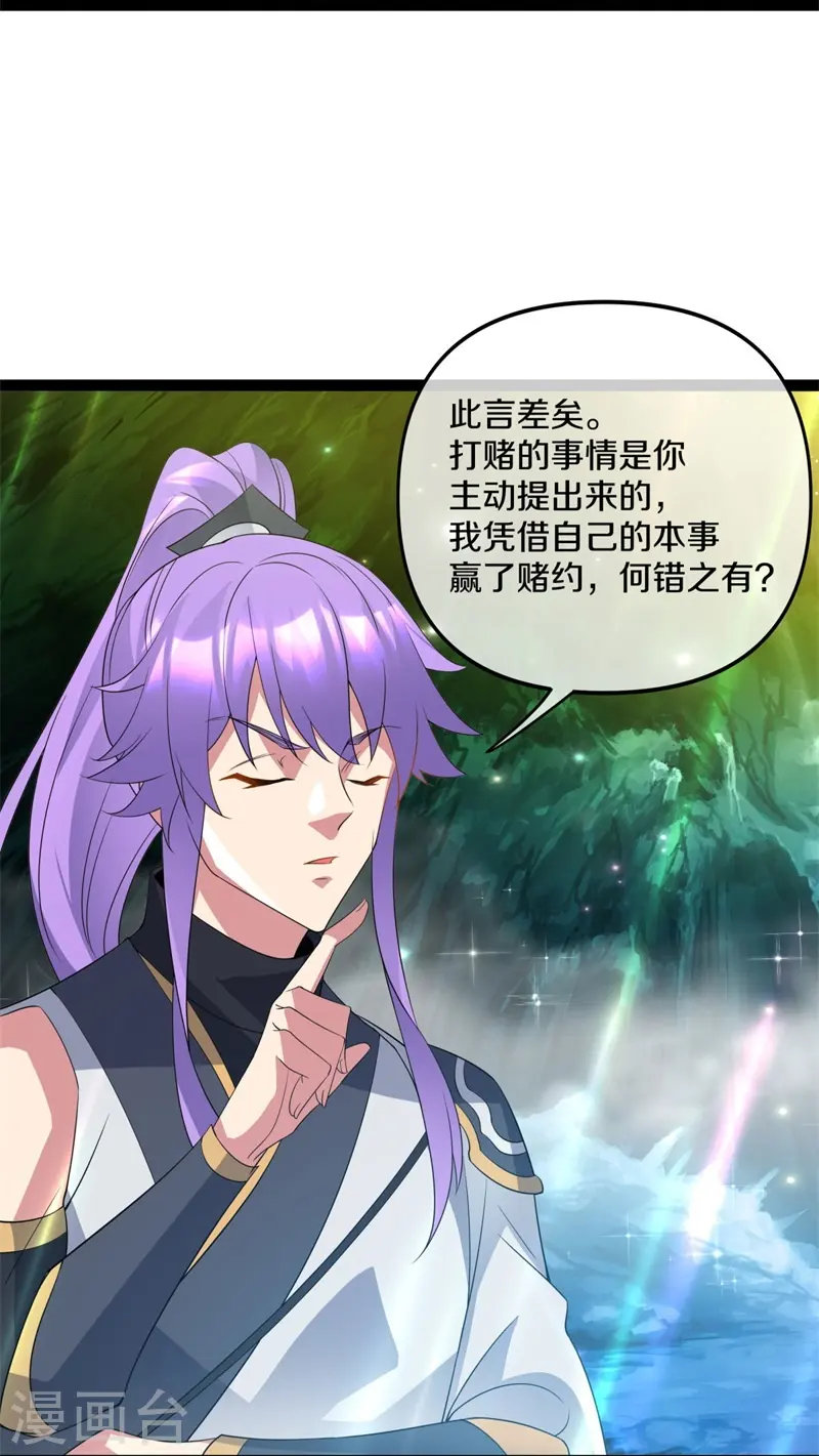 第398话 人族峰主10
