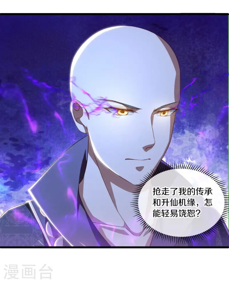 第632话 以刀护法13