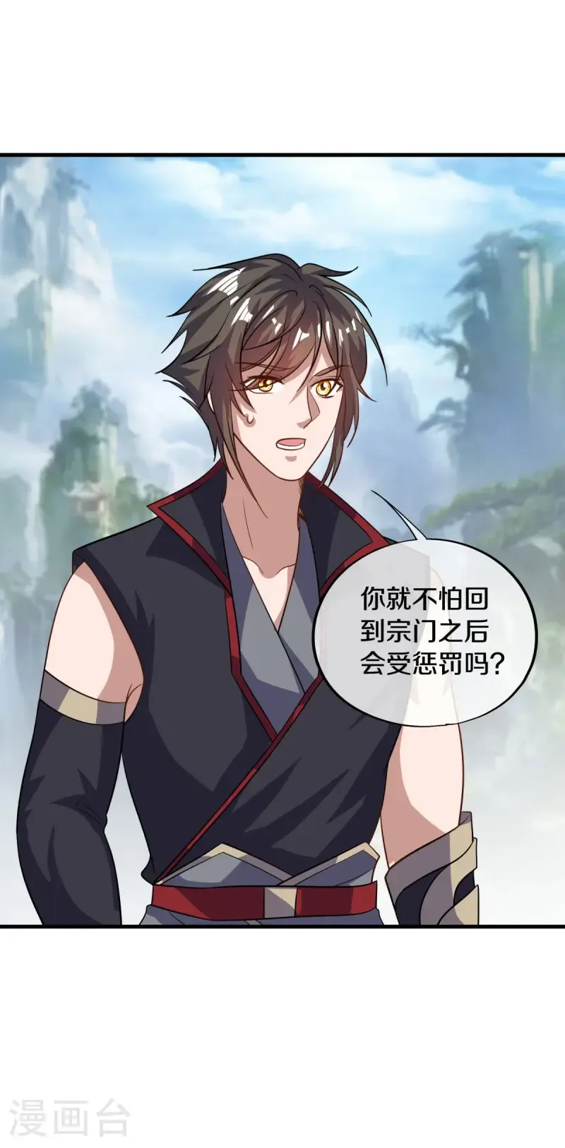 第660话 自己的道24