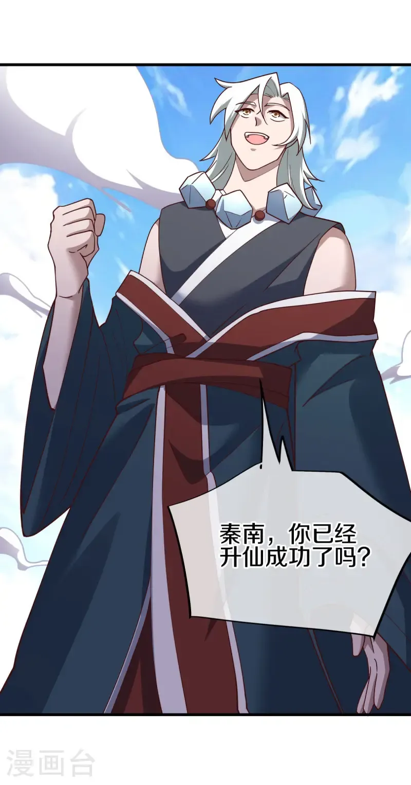 第654话 仙图雷劫60