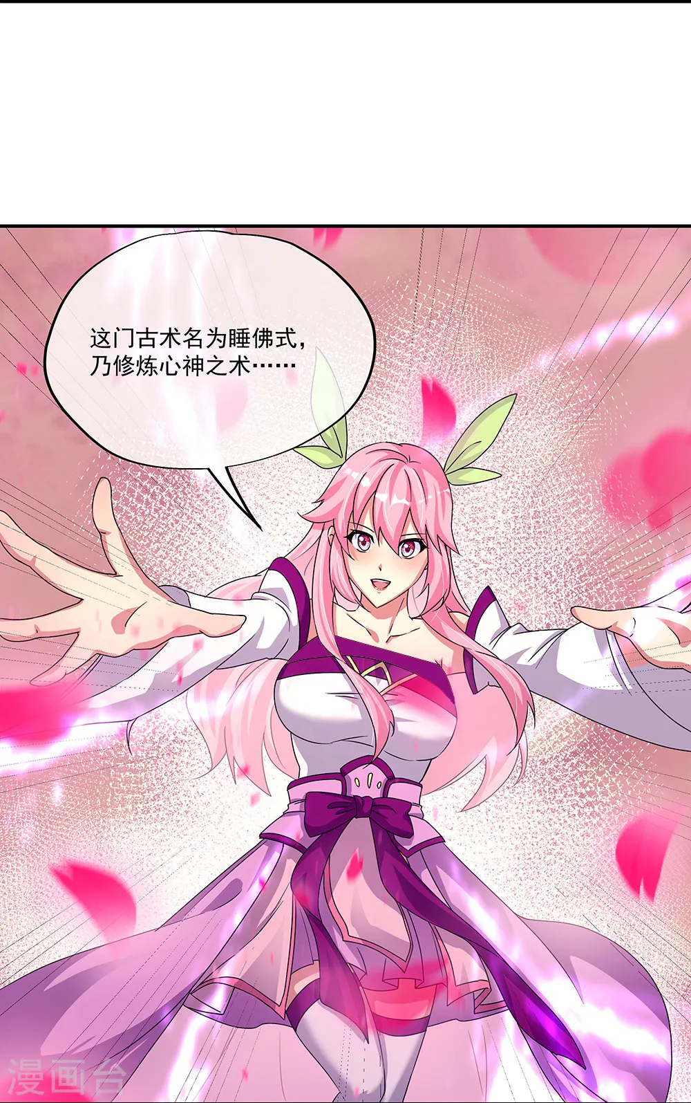 第338话 设局陷害19