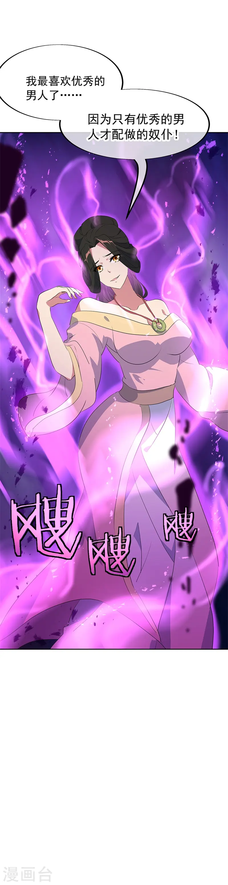 第190话 横扫一切24