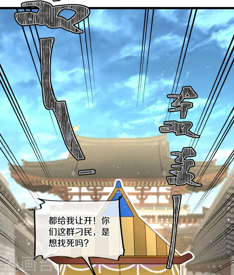 第441话 南州皇城46