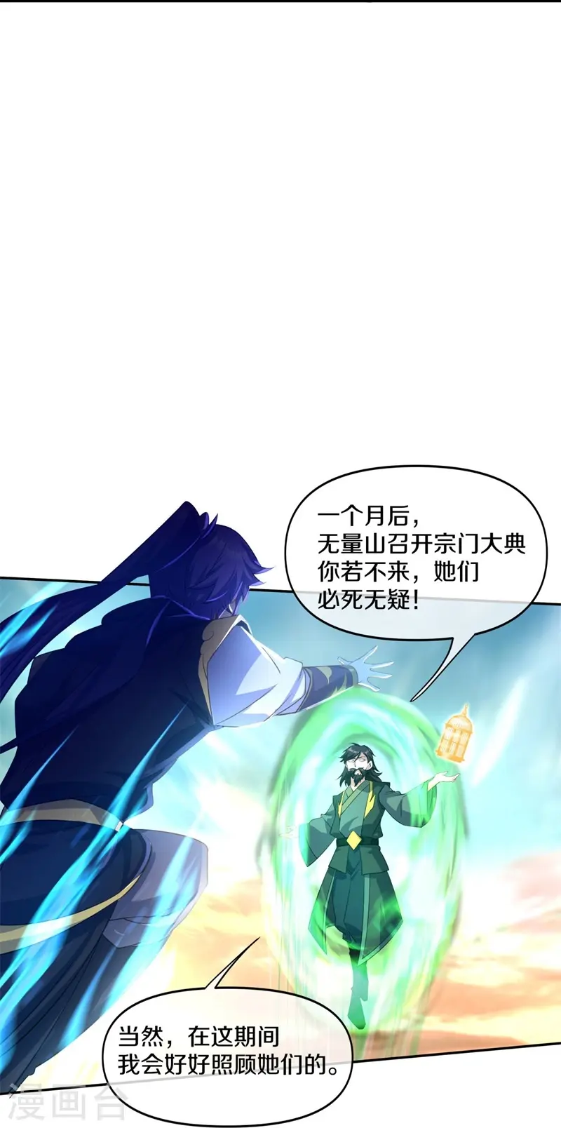 第385话 掳走17