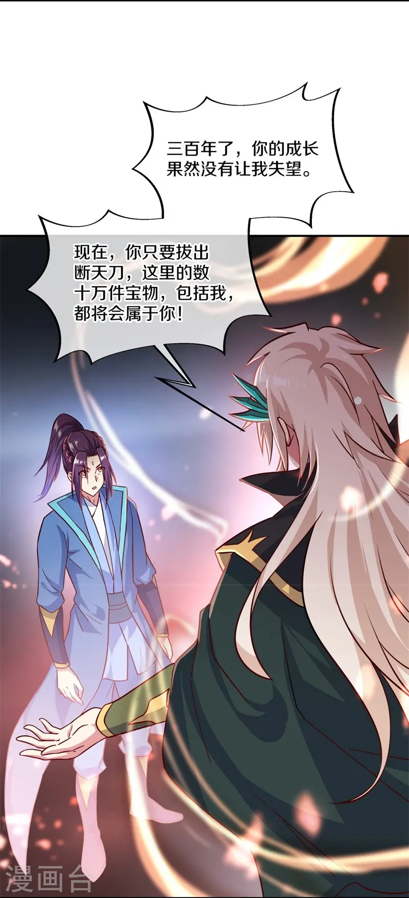 第365话 断天刀38